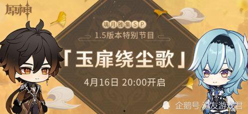 原神爆料最新信息,神秘角色登场，探索未知领域！