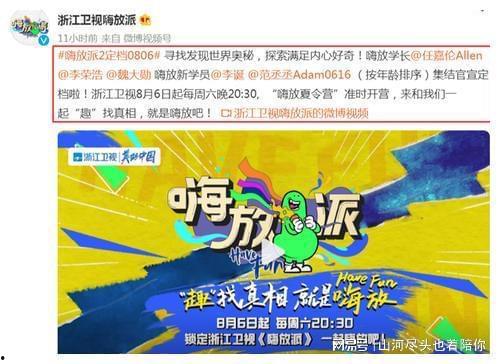 嗨放派2最新爆料,精彩剧情抢先看，惊喜连连等你来！