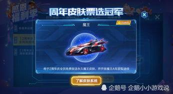 最新车皮肤爆料,炫酷设计，科技感十足，引领潮流新风尚